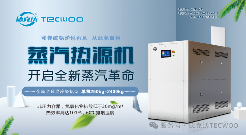 德克沃邀您共赴中國泰州國際醫(yī)藥博覽會